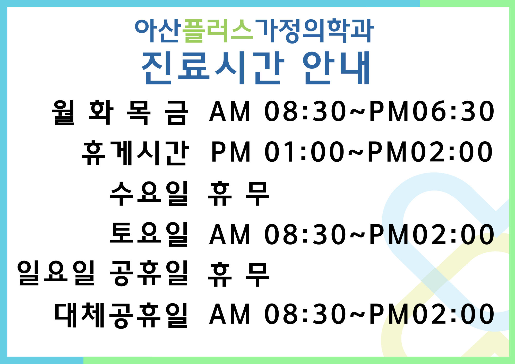 가정의학과.png